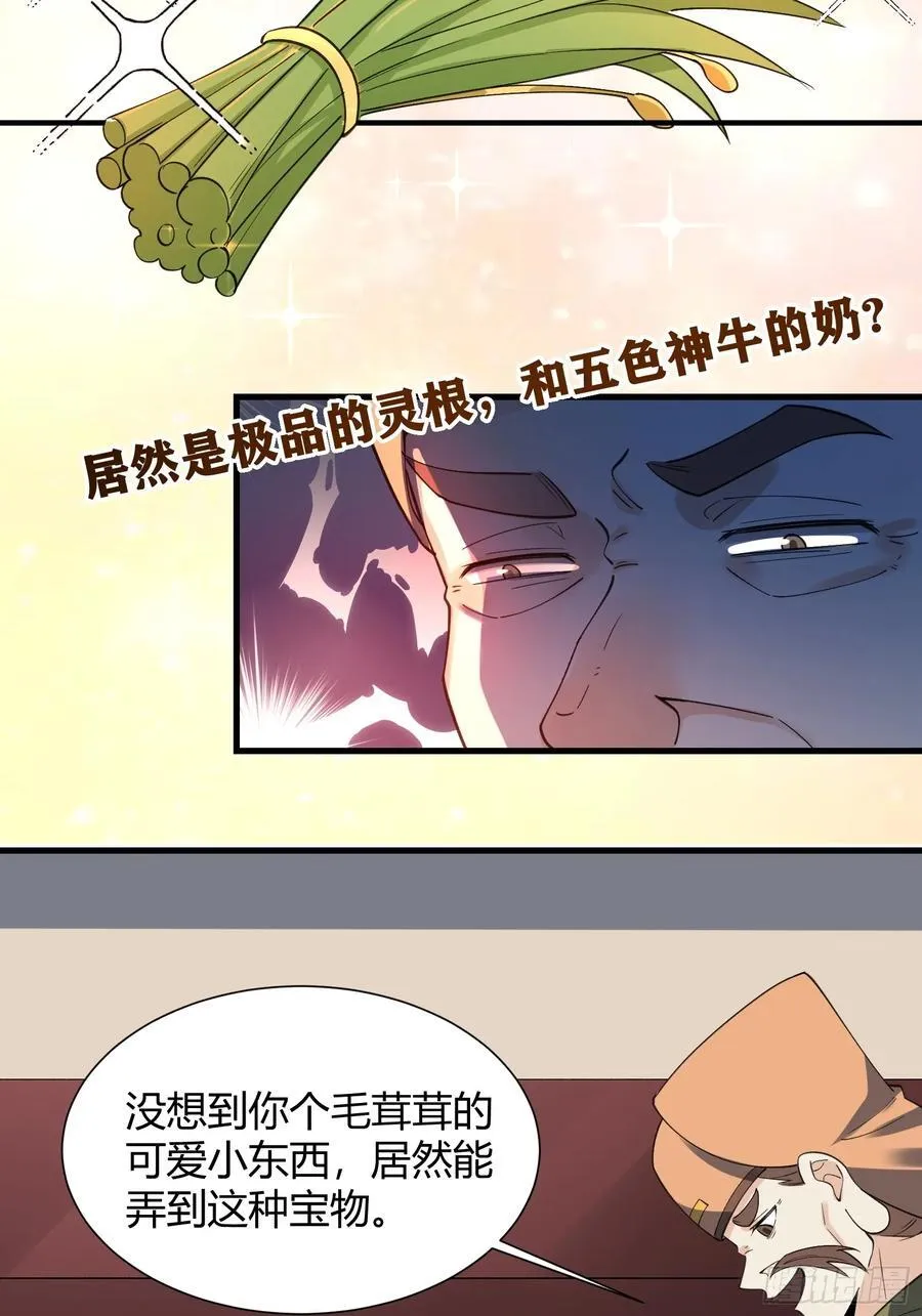 279话 第51页