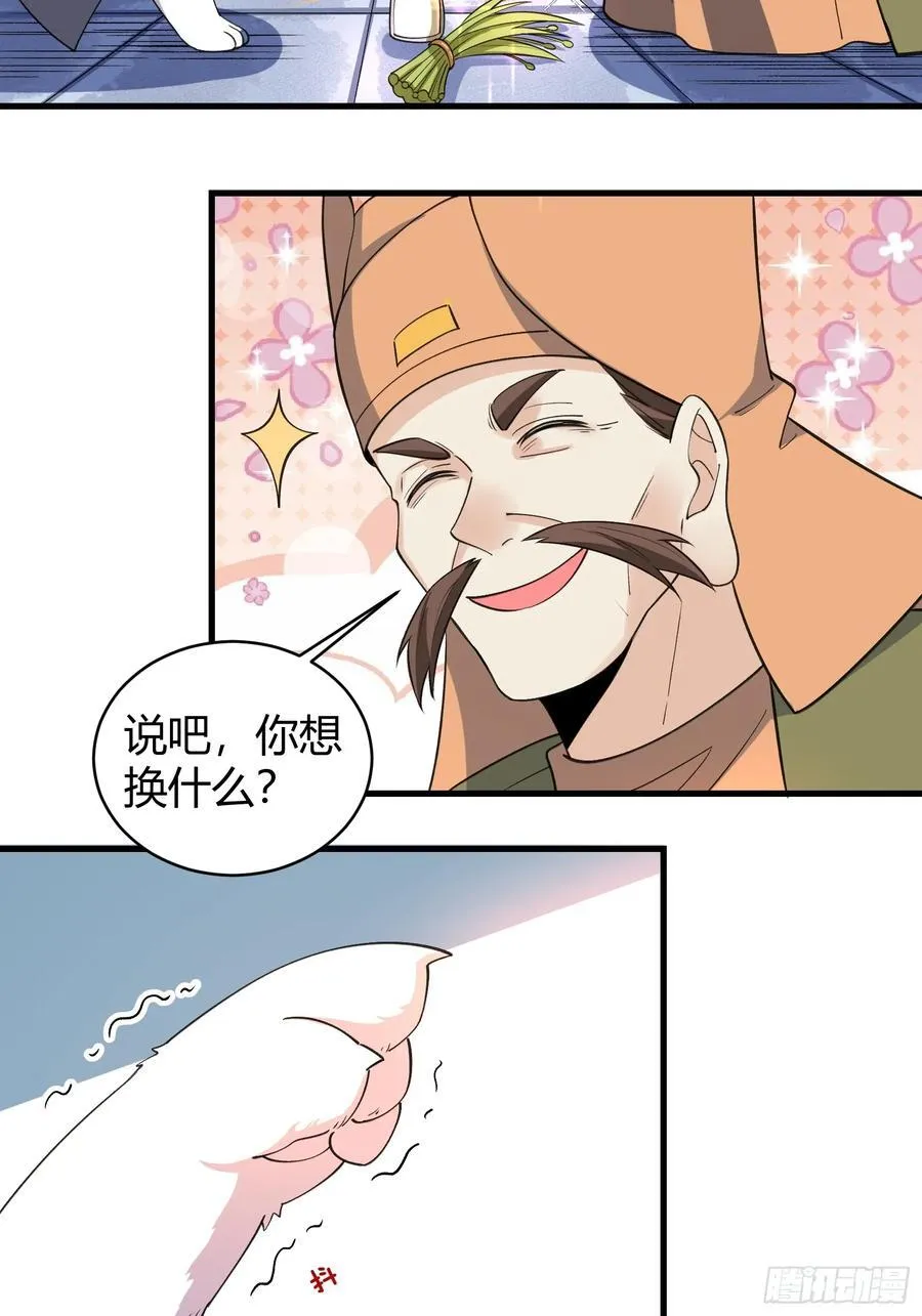279话 第53页