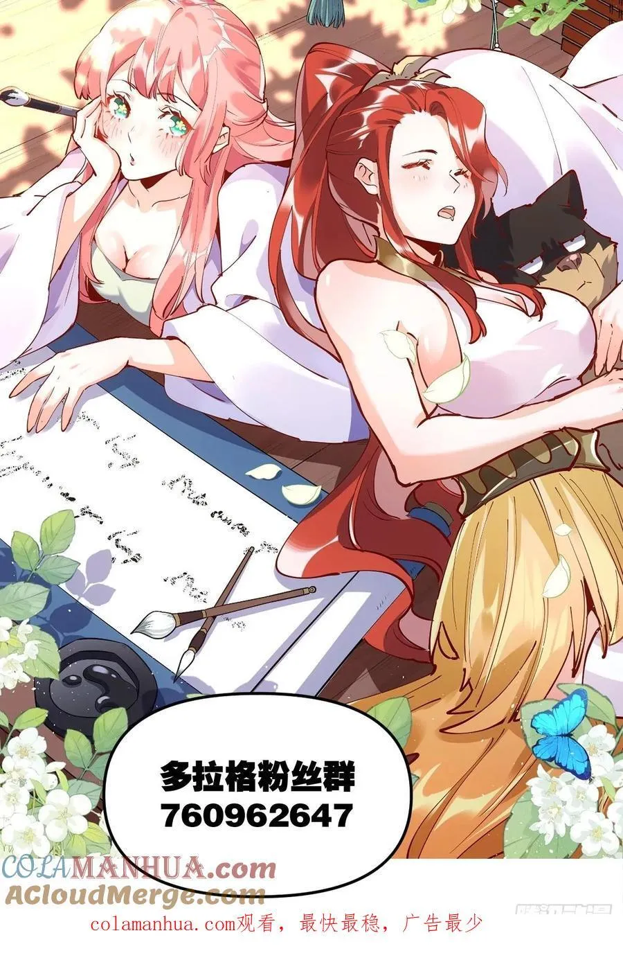 279话 第58页