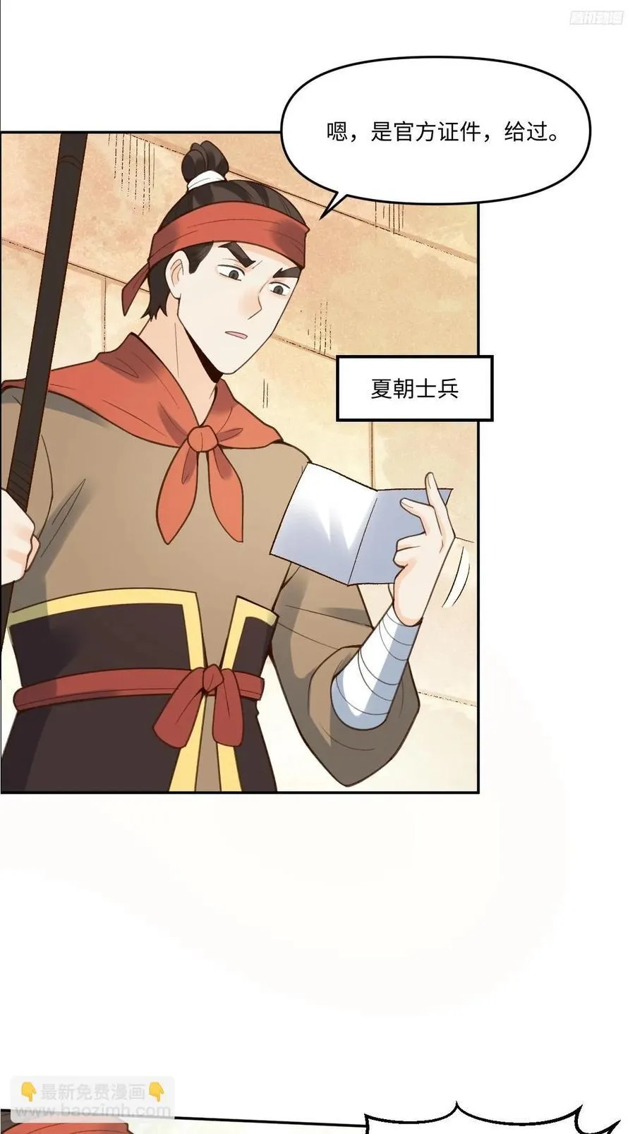 281话 第5页