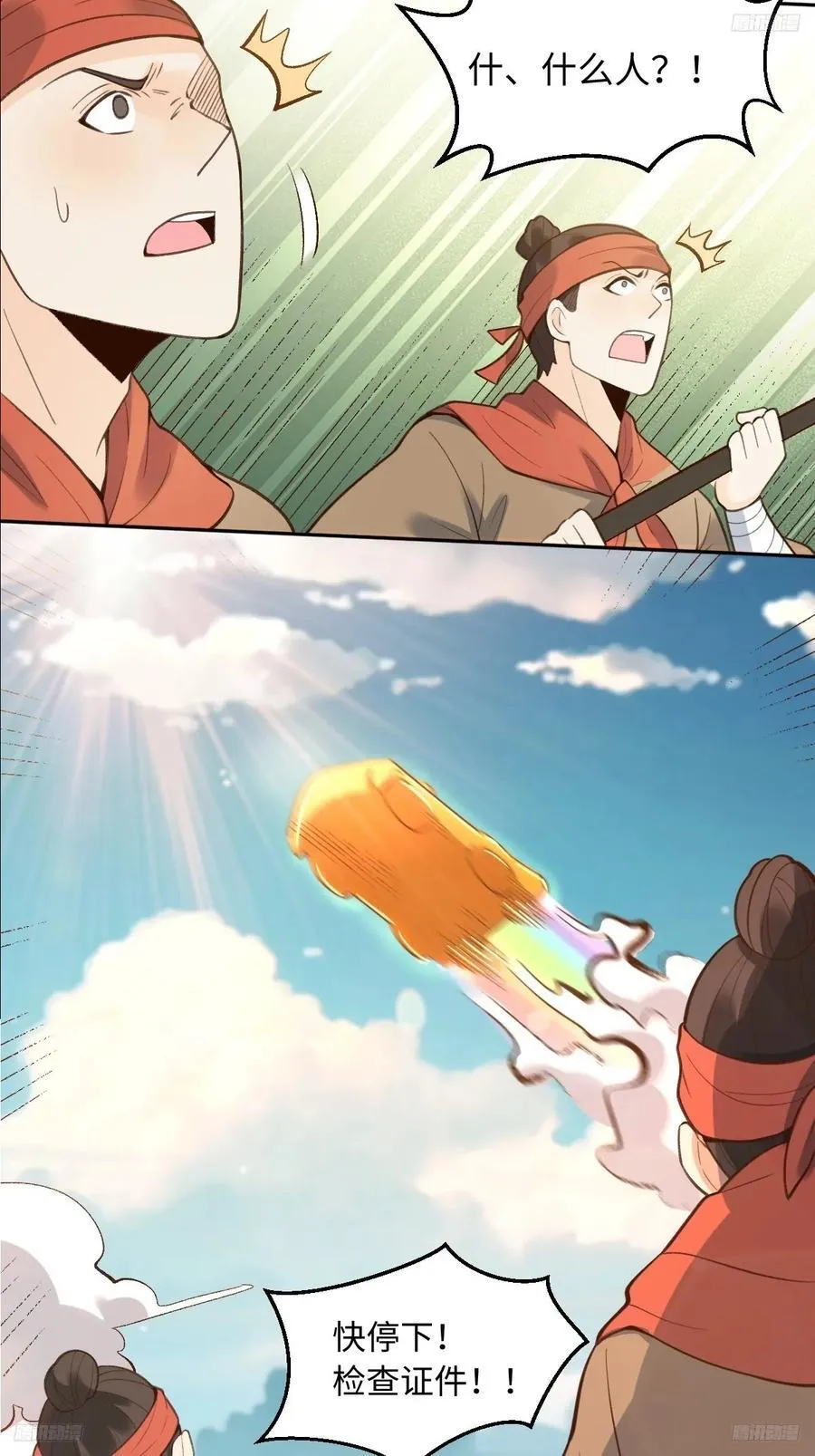 281话 第6页