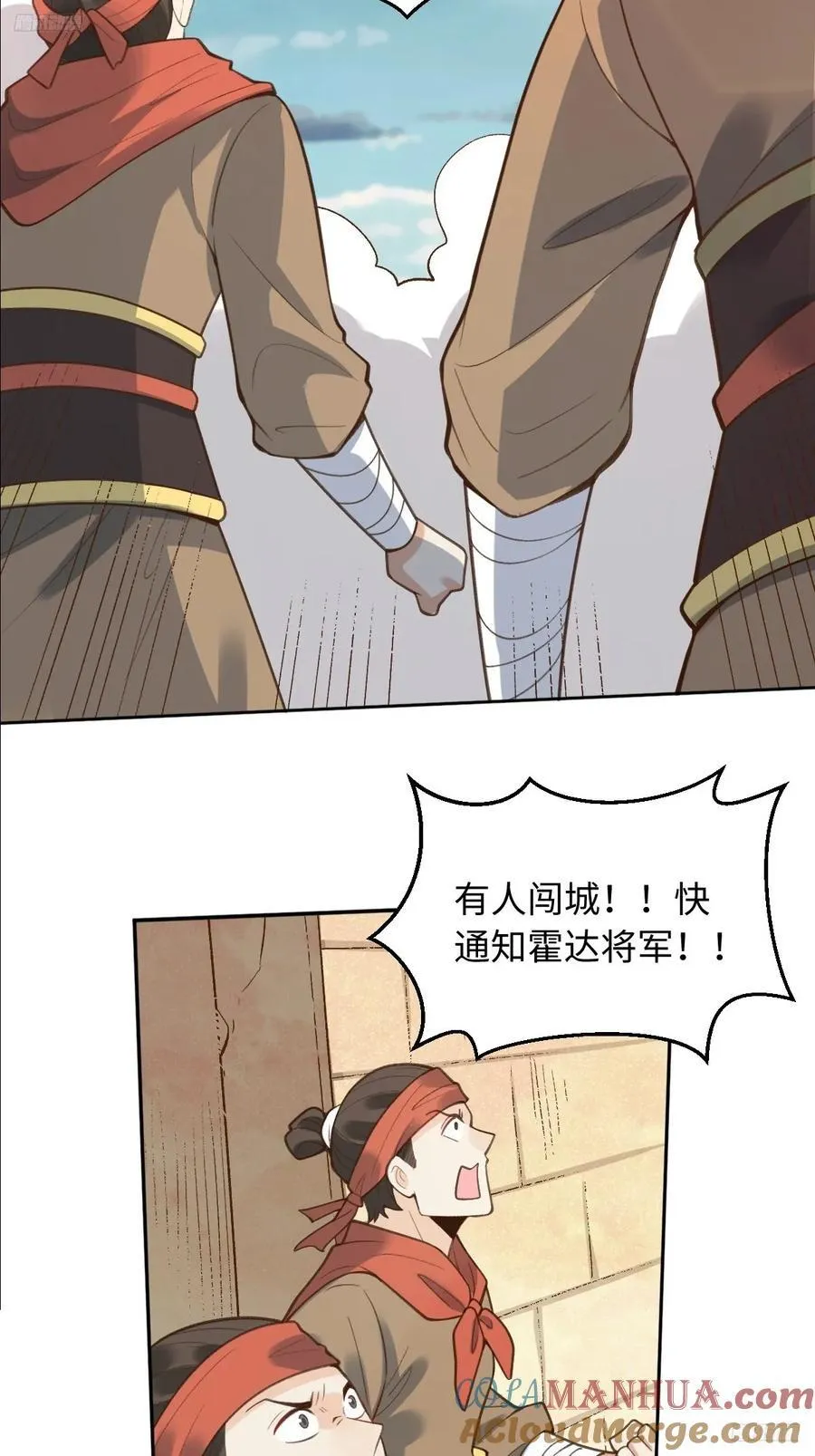 281话 第7页