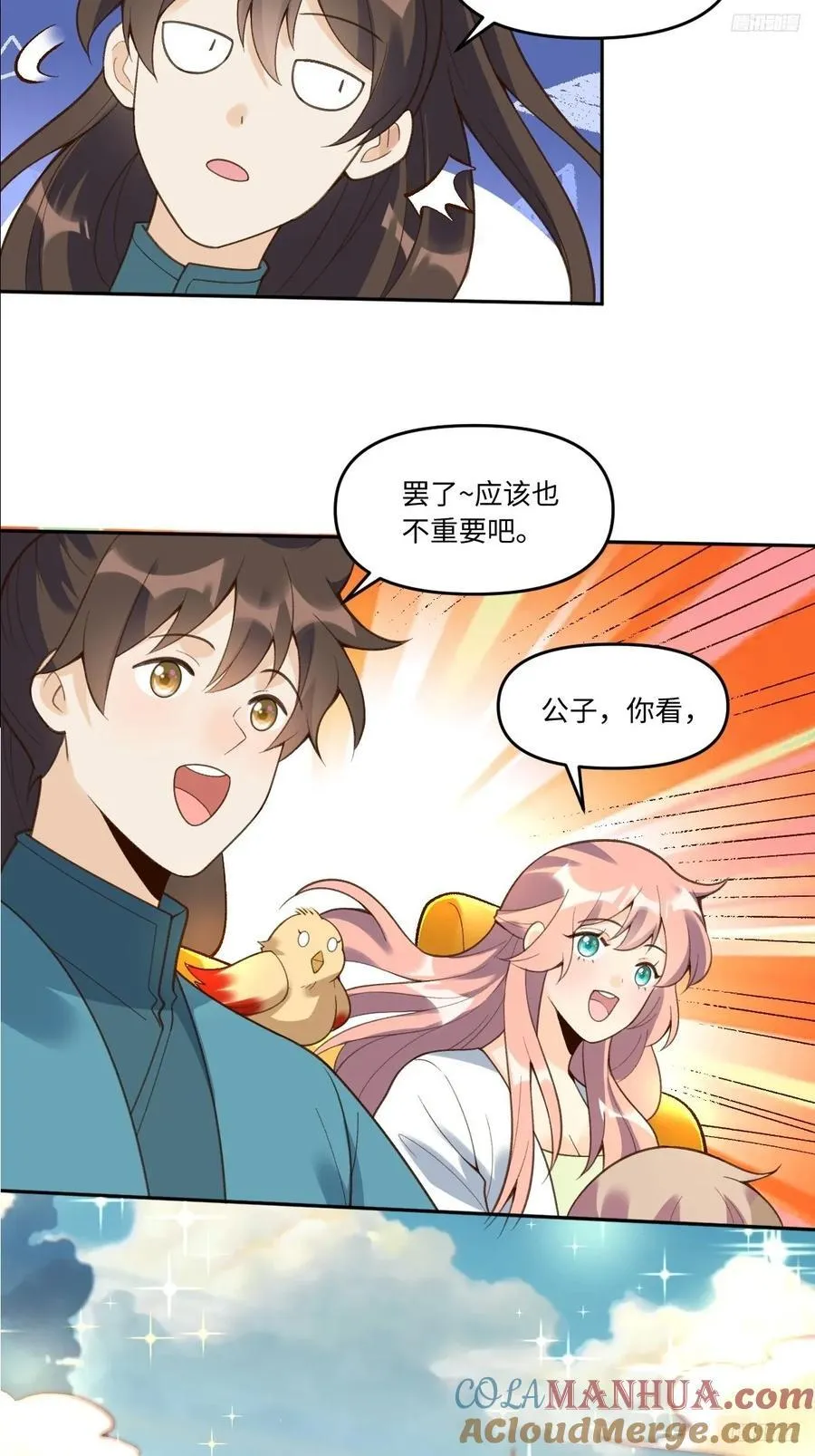 281话 第10页