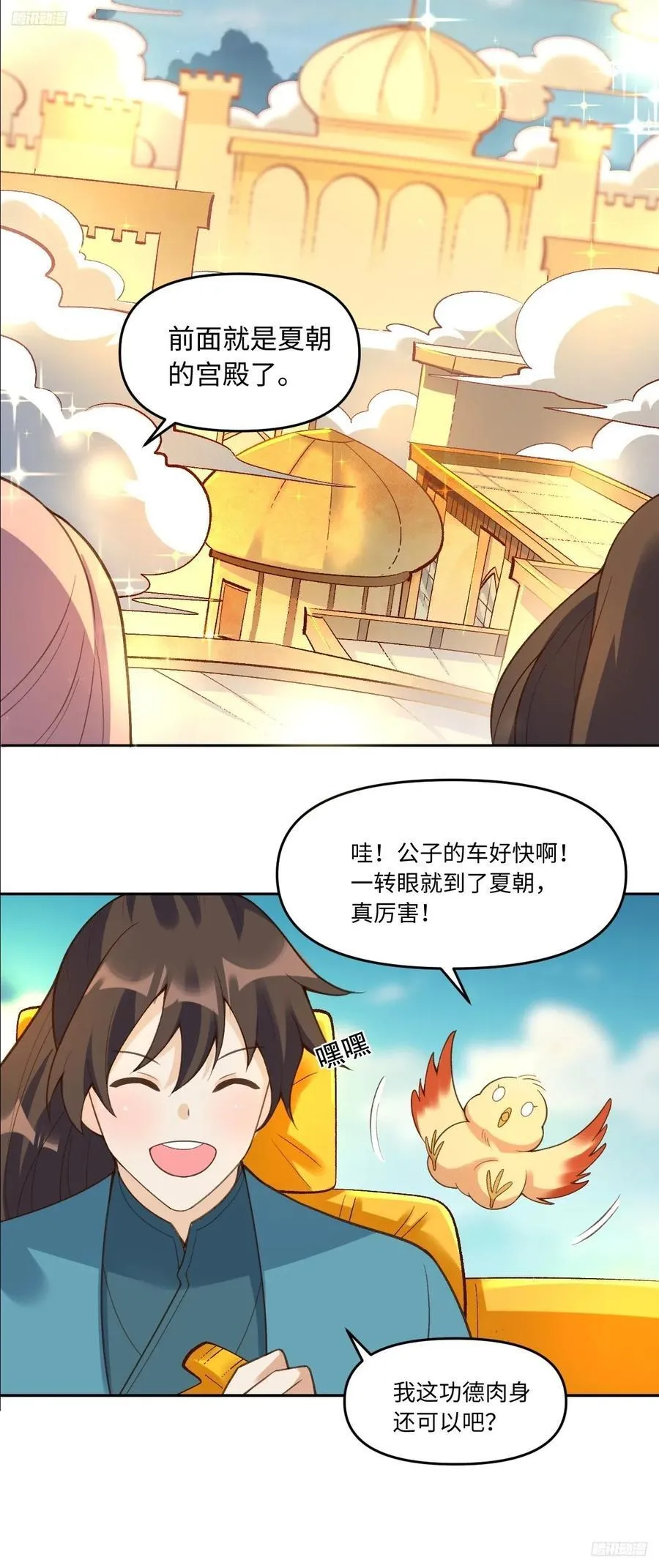 281话 第11页