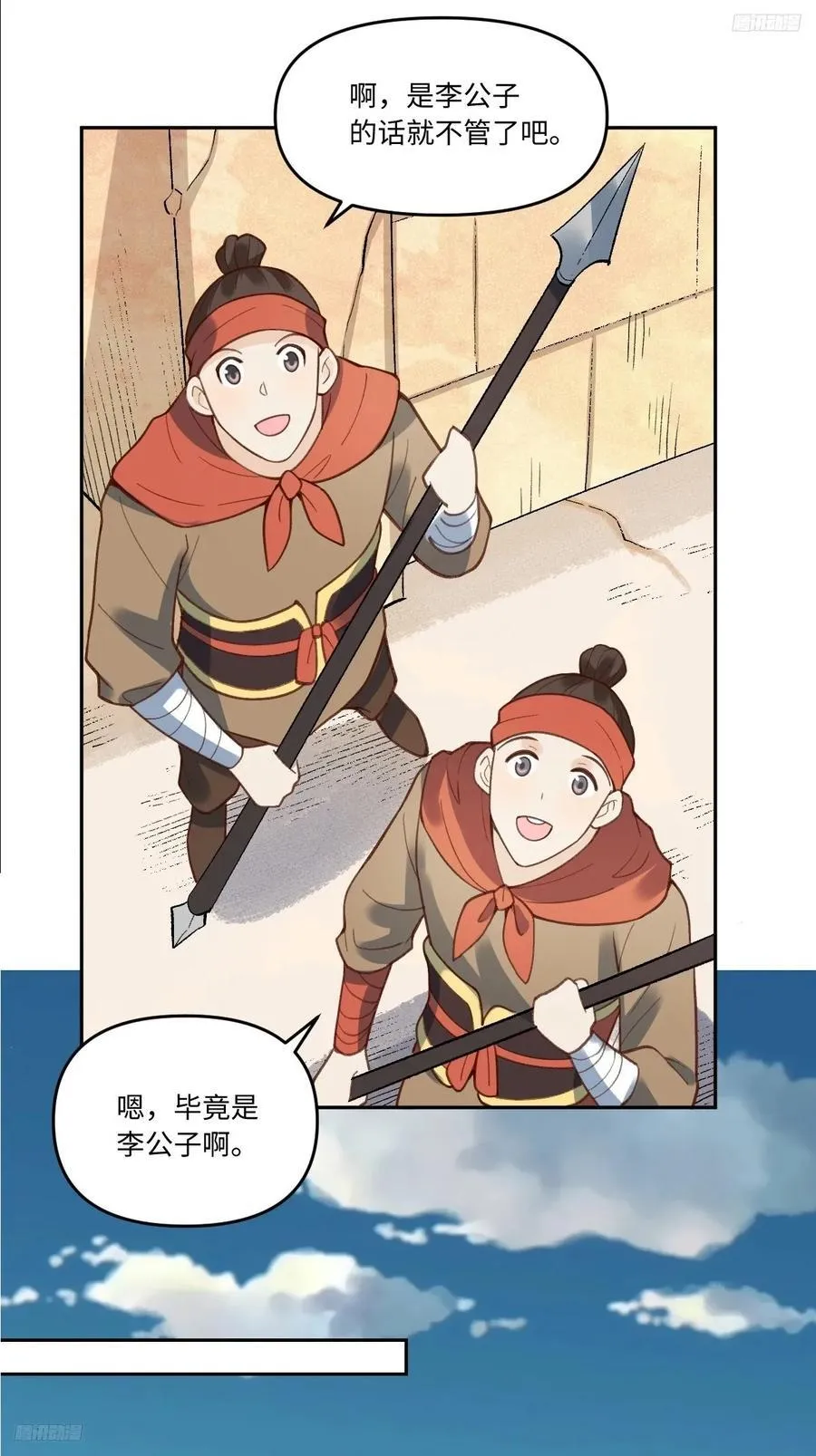 281话 第12页