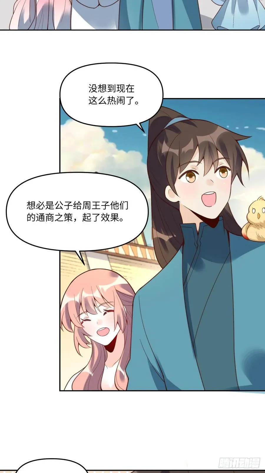 281话 第14页