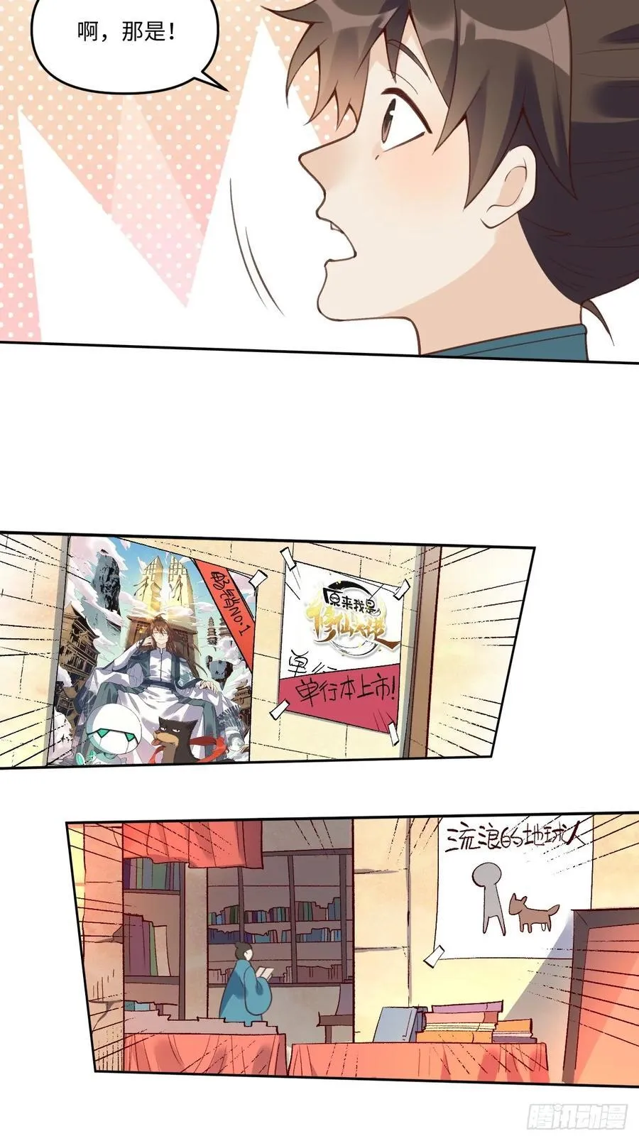 281话 第15页
