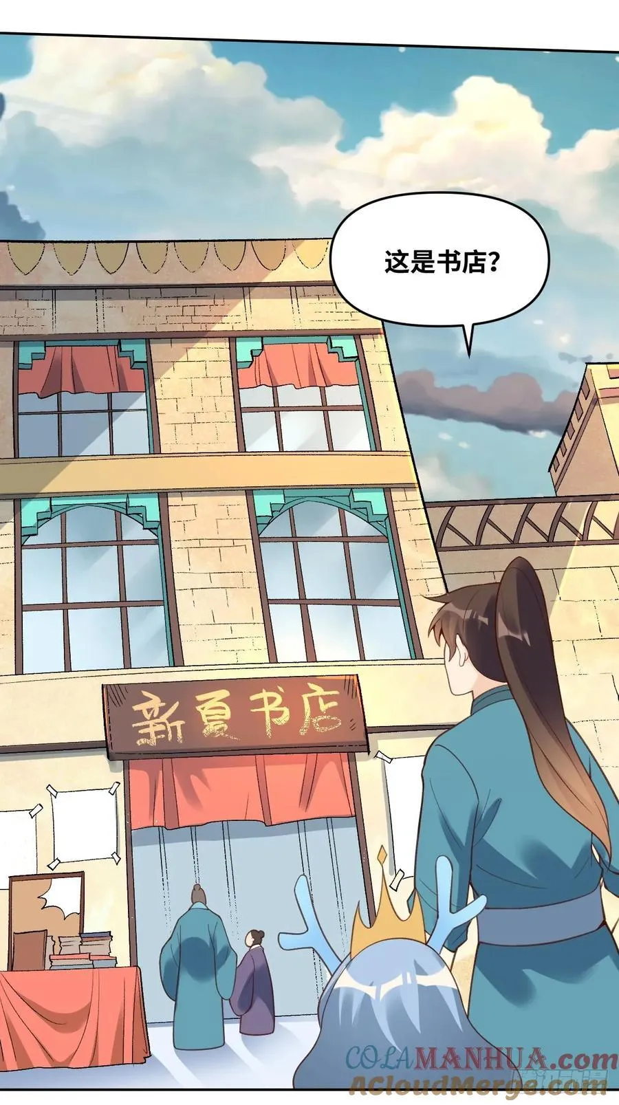 281话 第16页