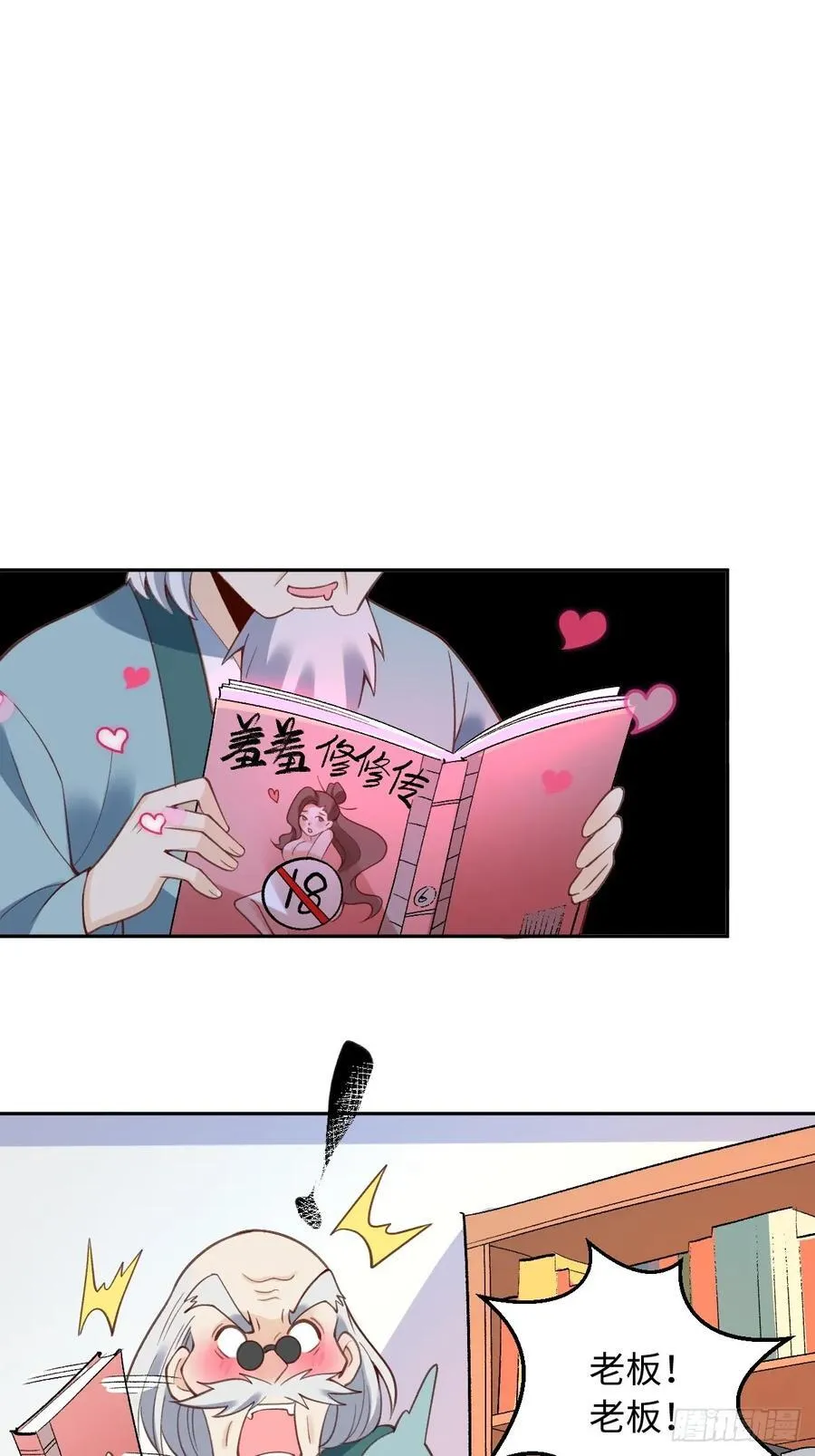 281话 第17页