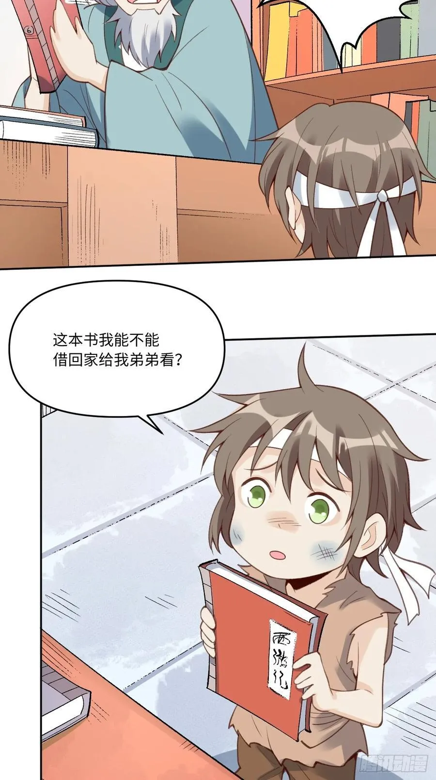281话 第18页