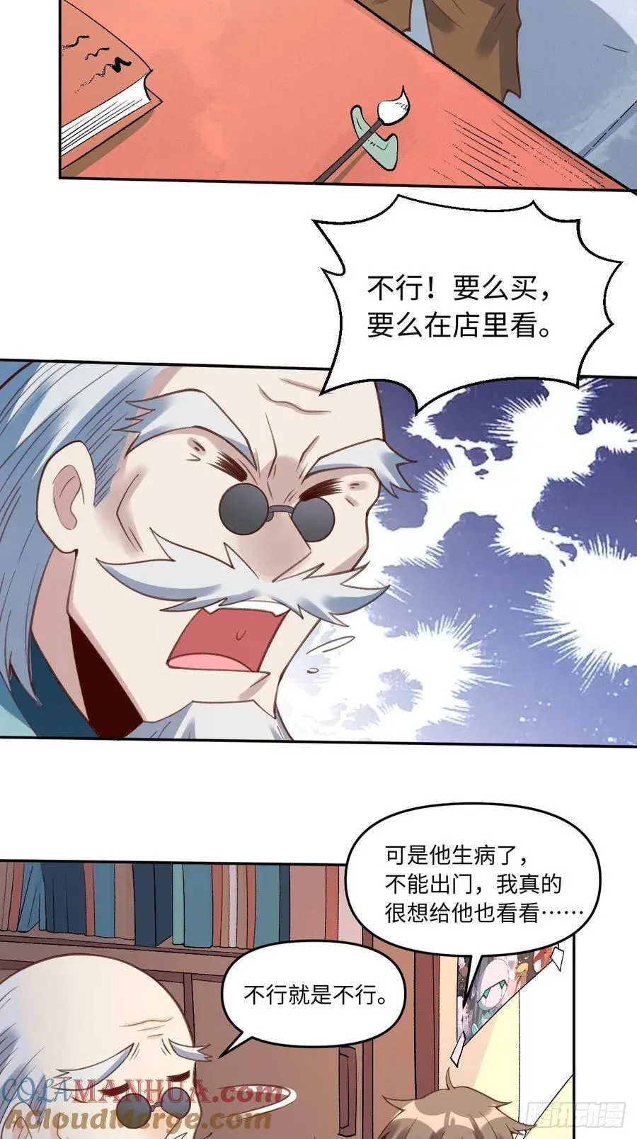 281话 第19页