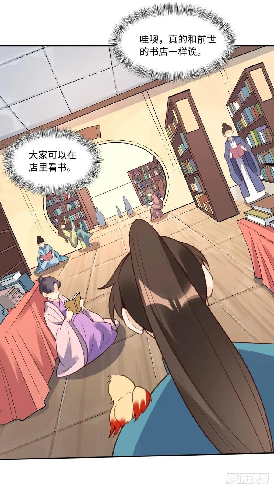 281话 第21页