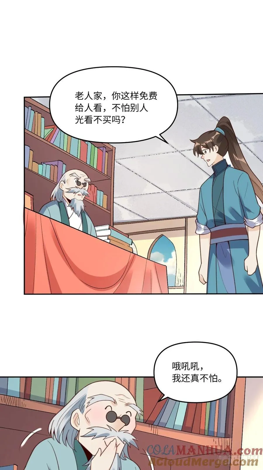 281话 第22页