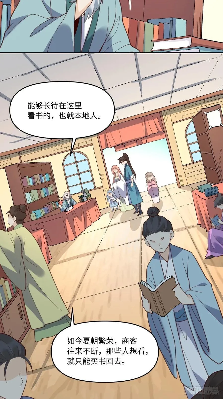281话 第23页
