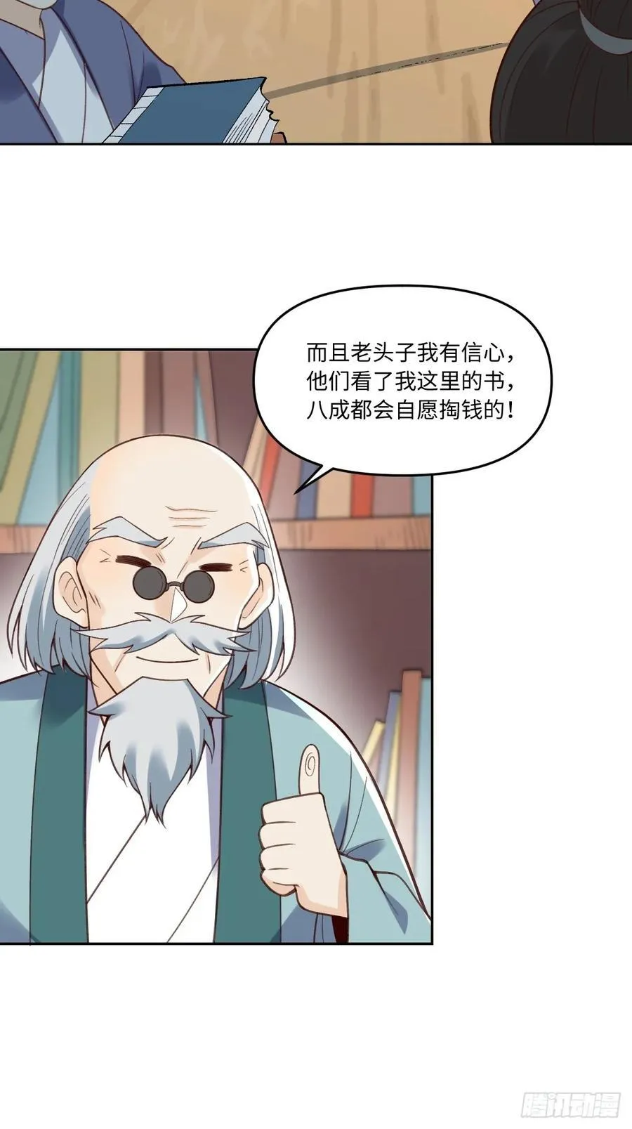 281话 第24页