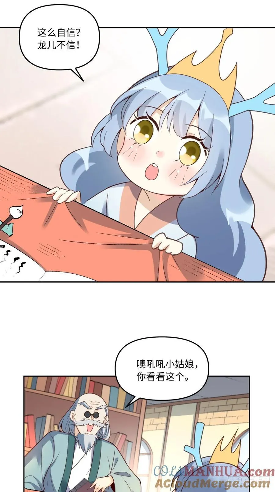281话 第25页