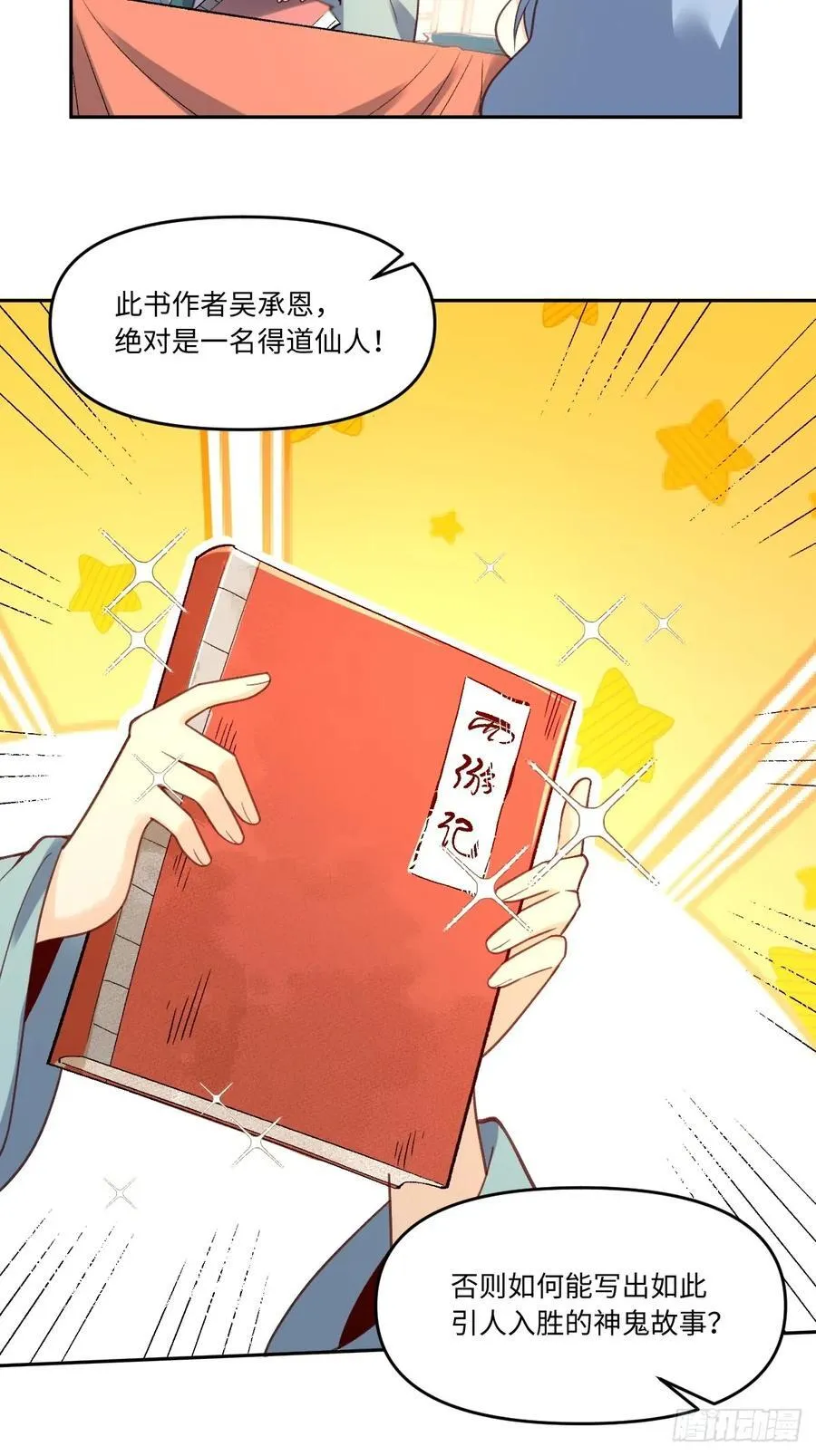 281话 第26页