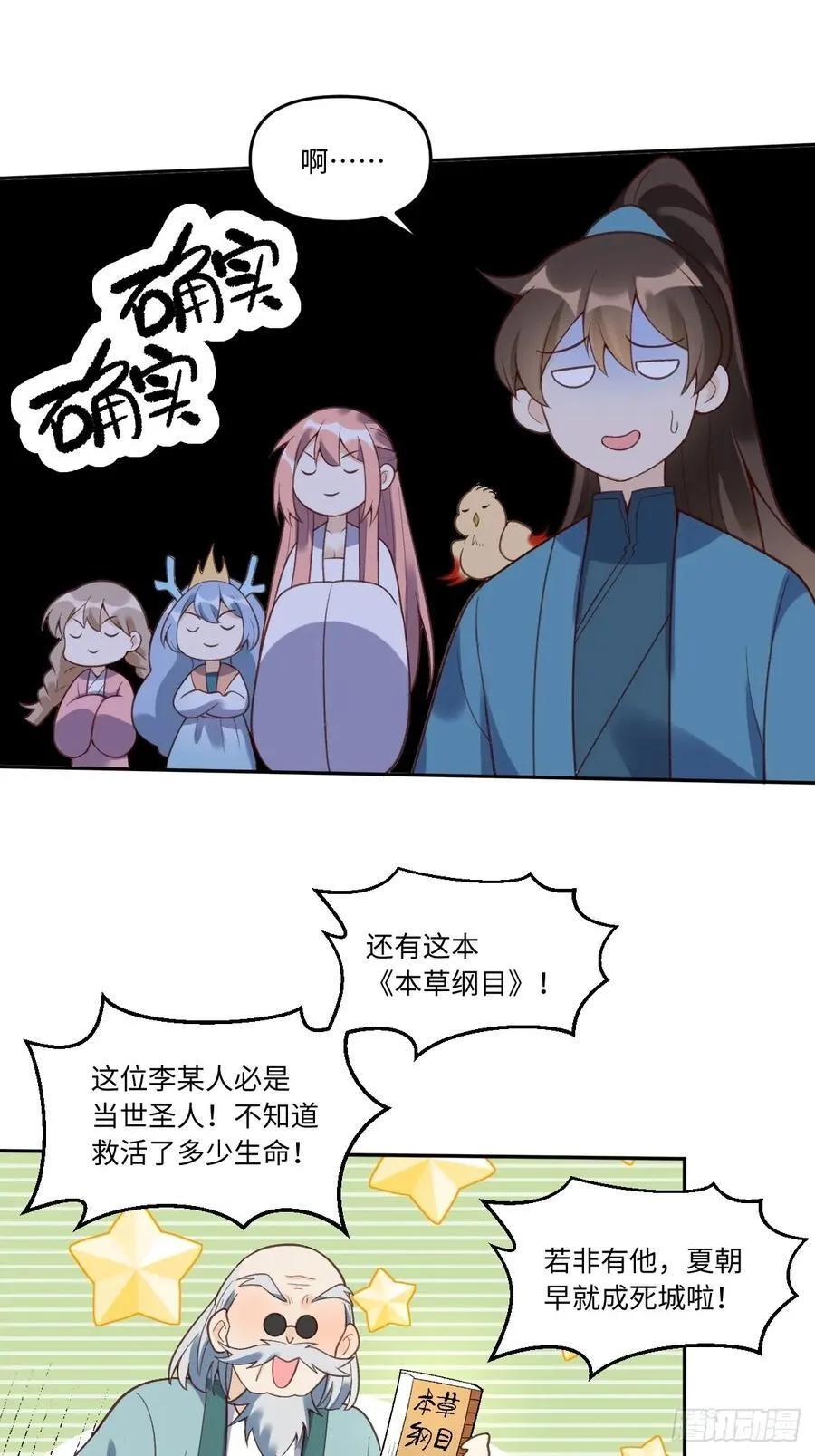 281话 第27页