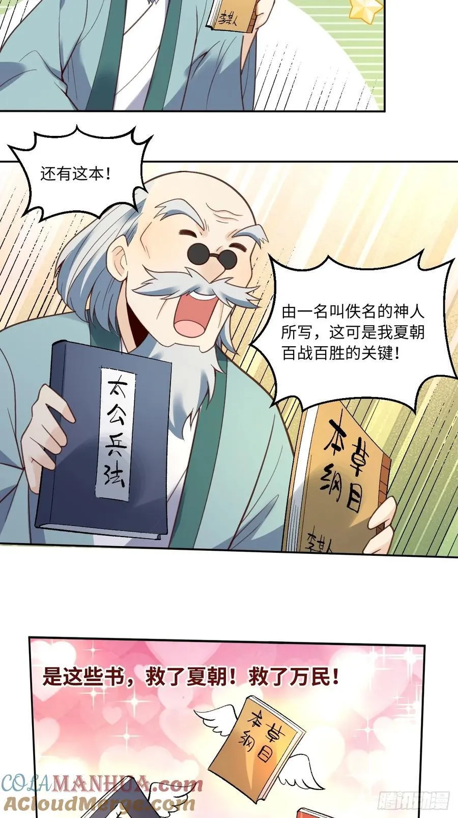 281话 第28页