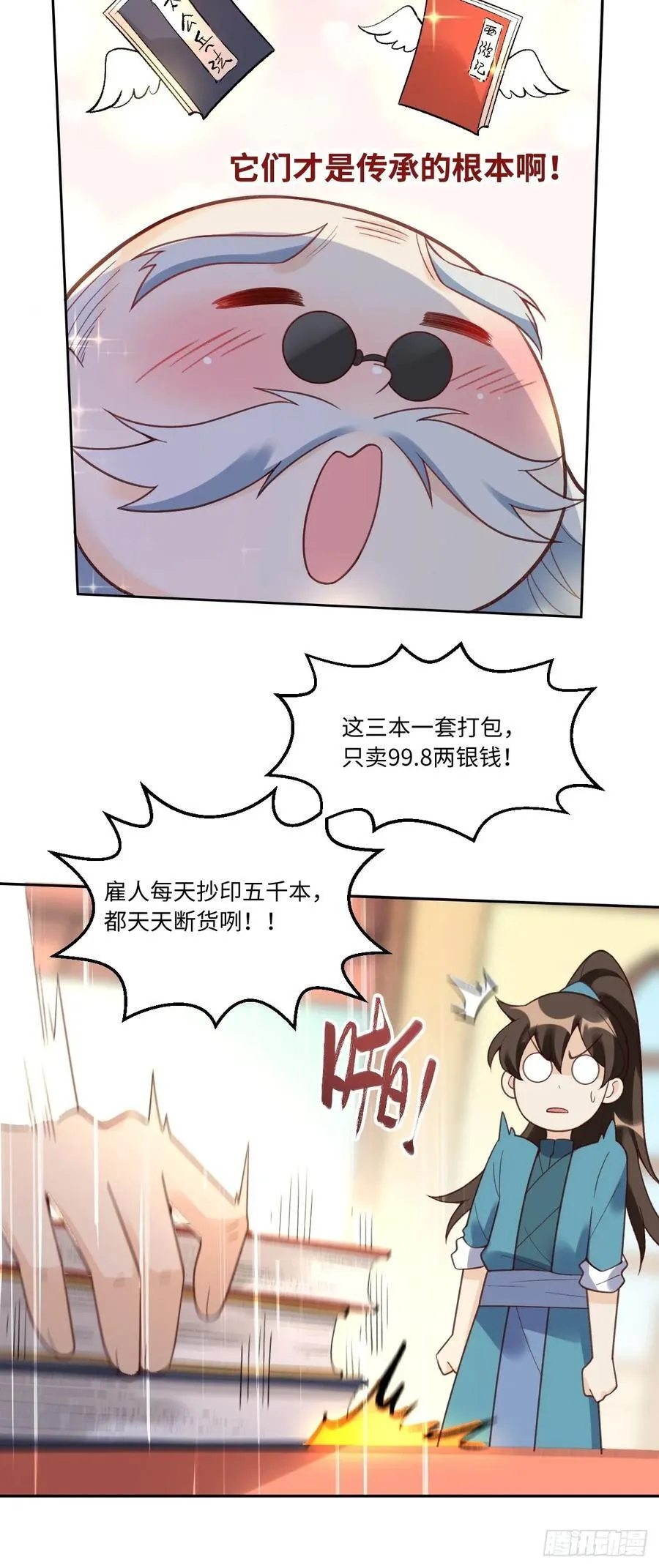 281话 第29页