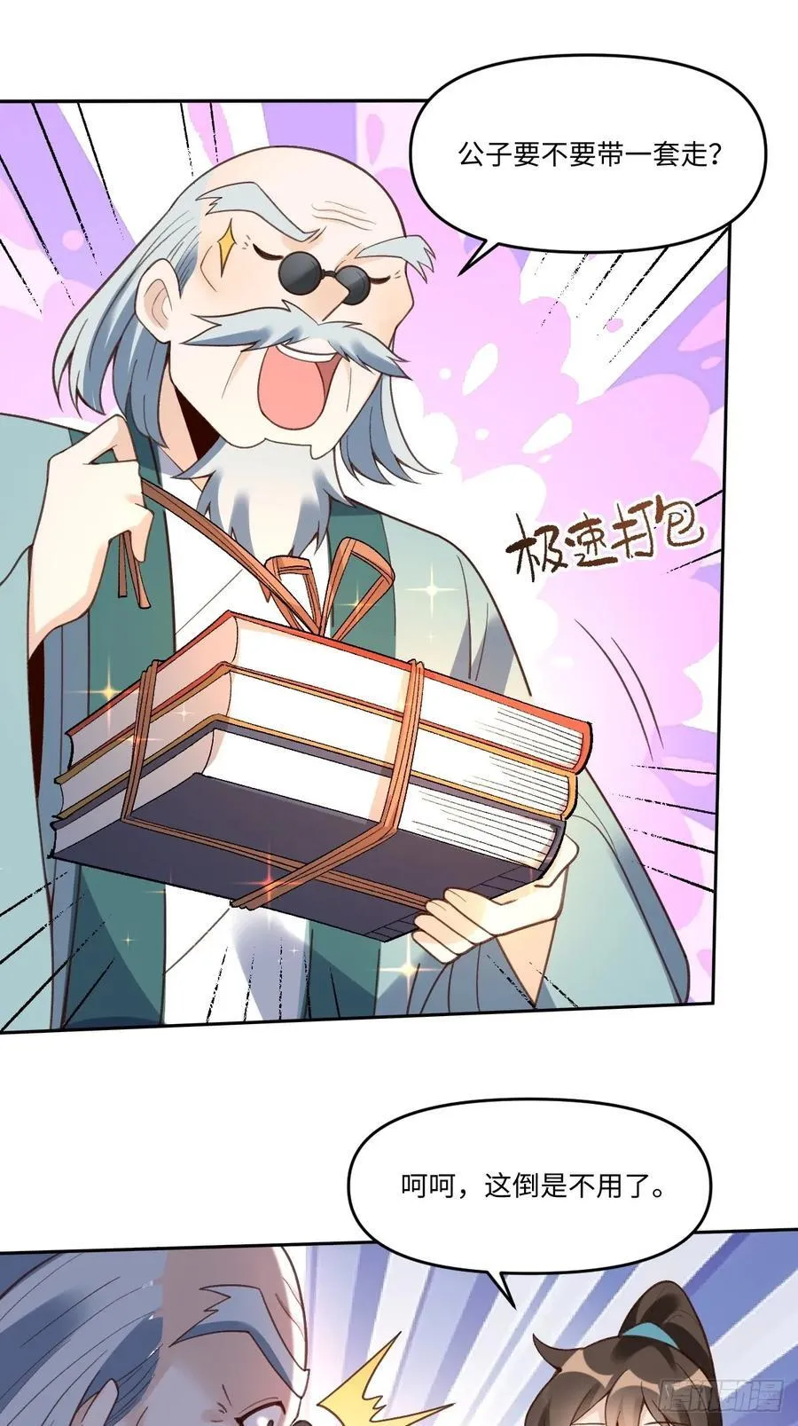 281话 第30页