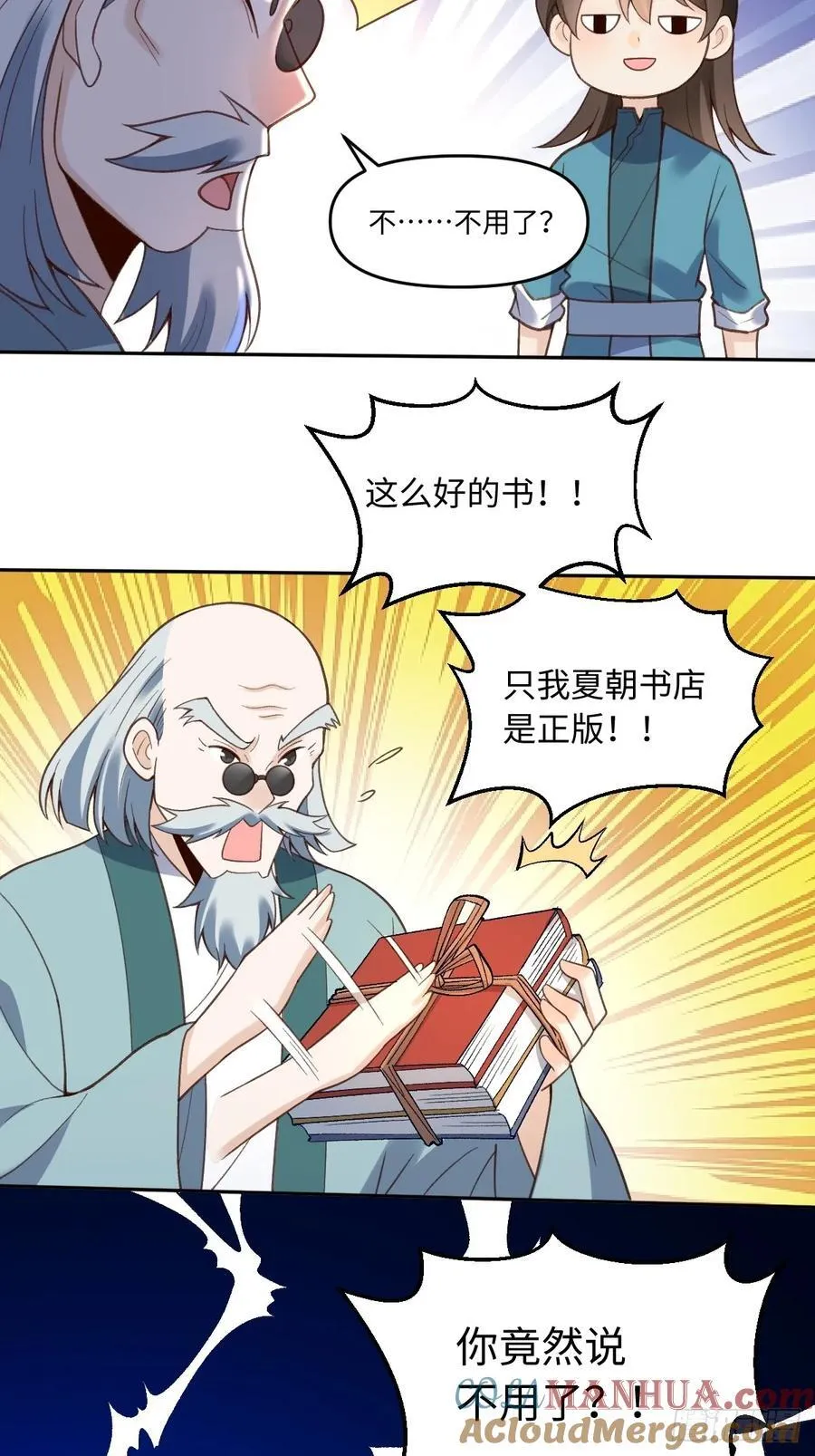 281话 第31页