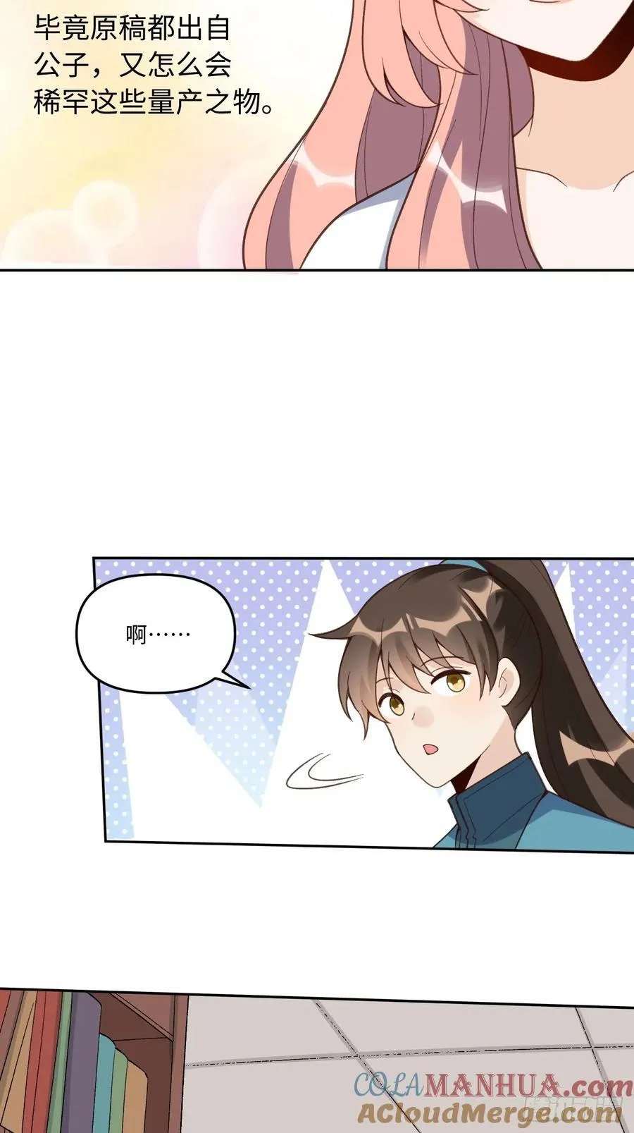 281话 第34页