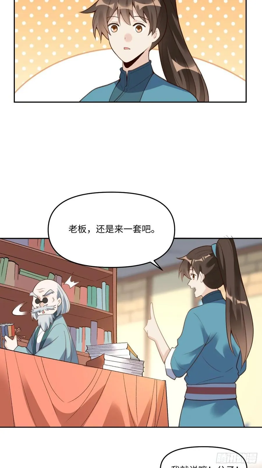 281话 第36页