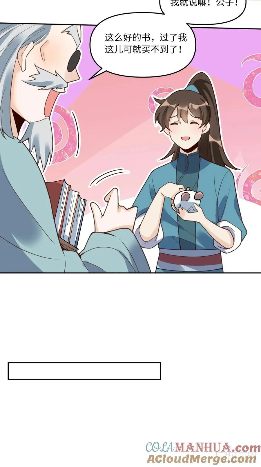 281话 第37页