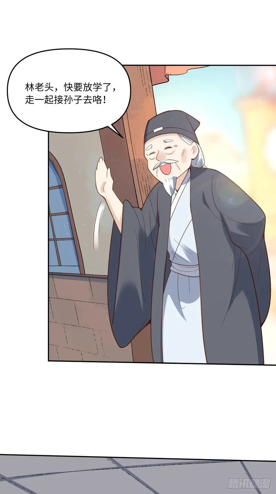 281话 第39页