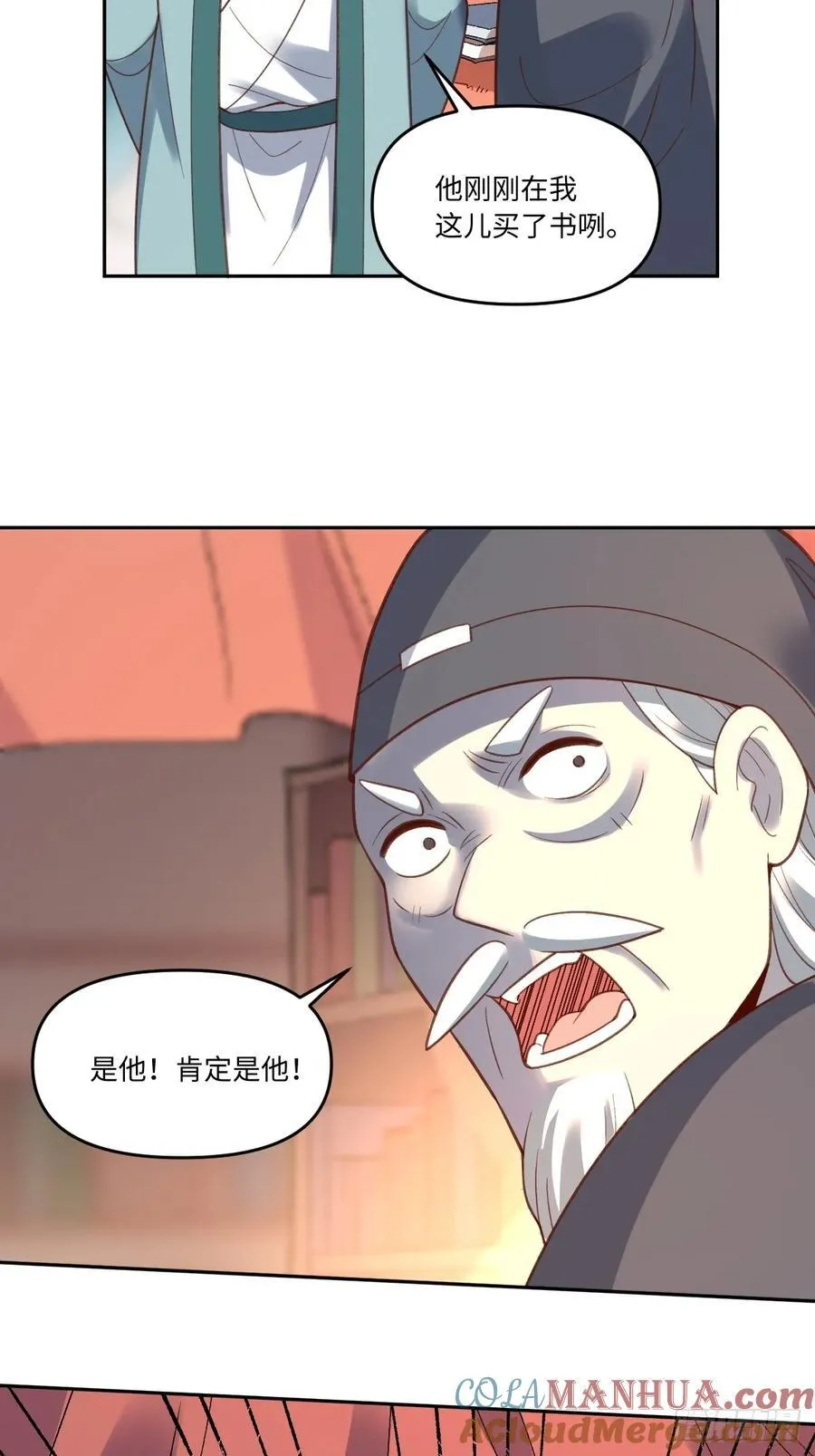 281话 第43页