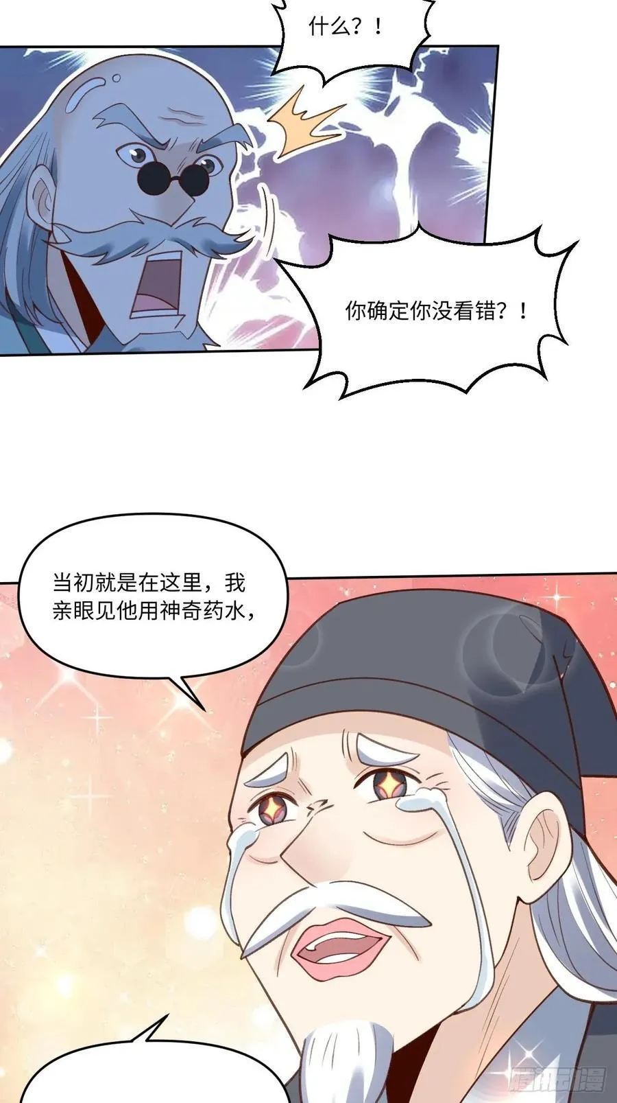 281话 第45页