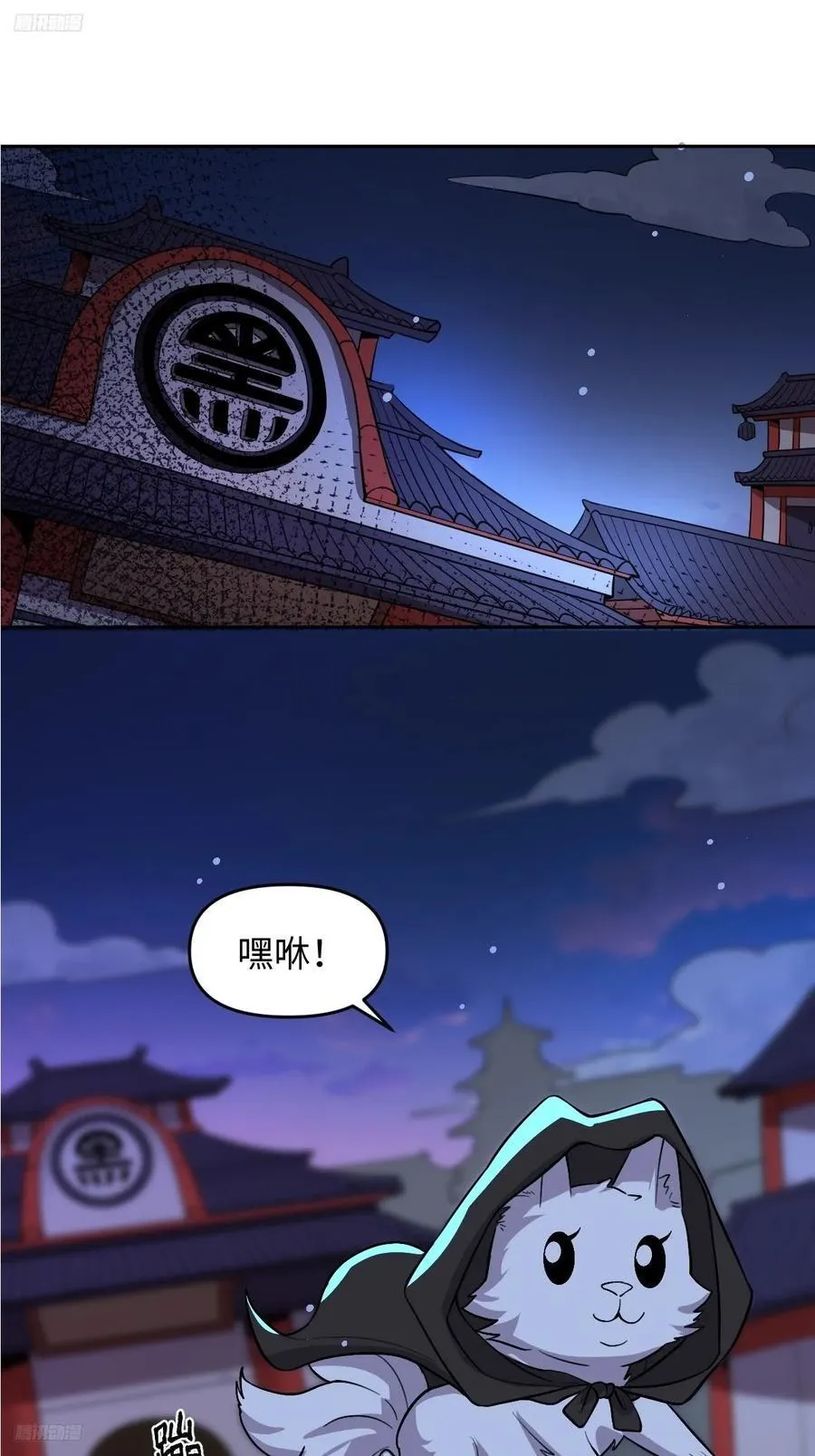 280话 第3页
