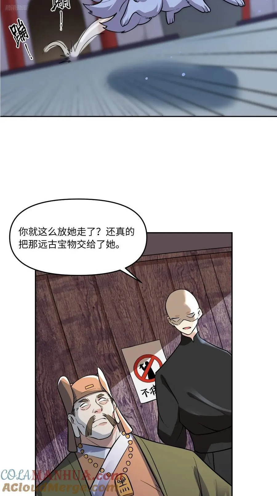 280话 第4页