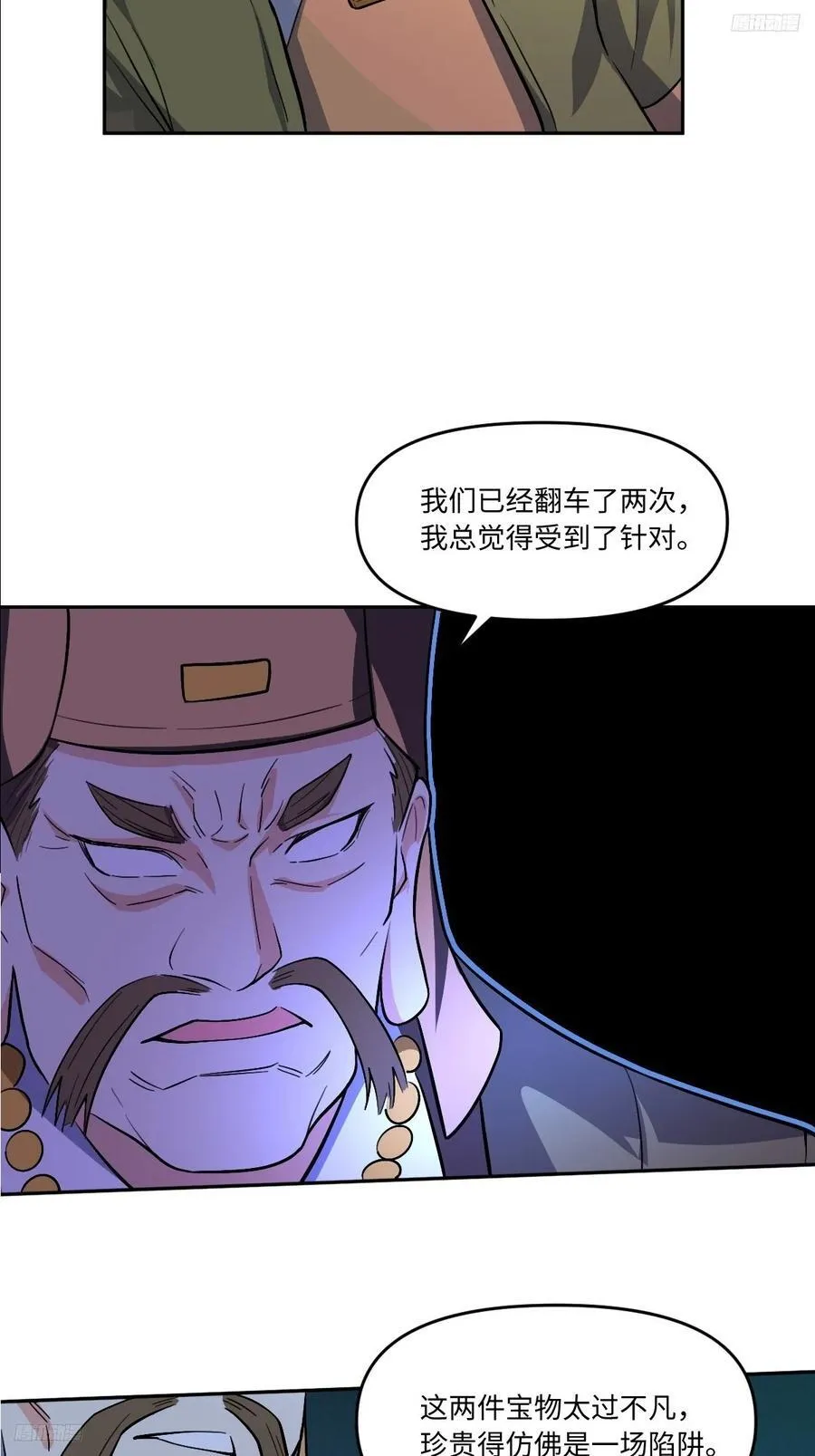 280话 第5页