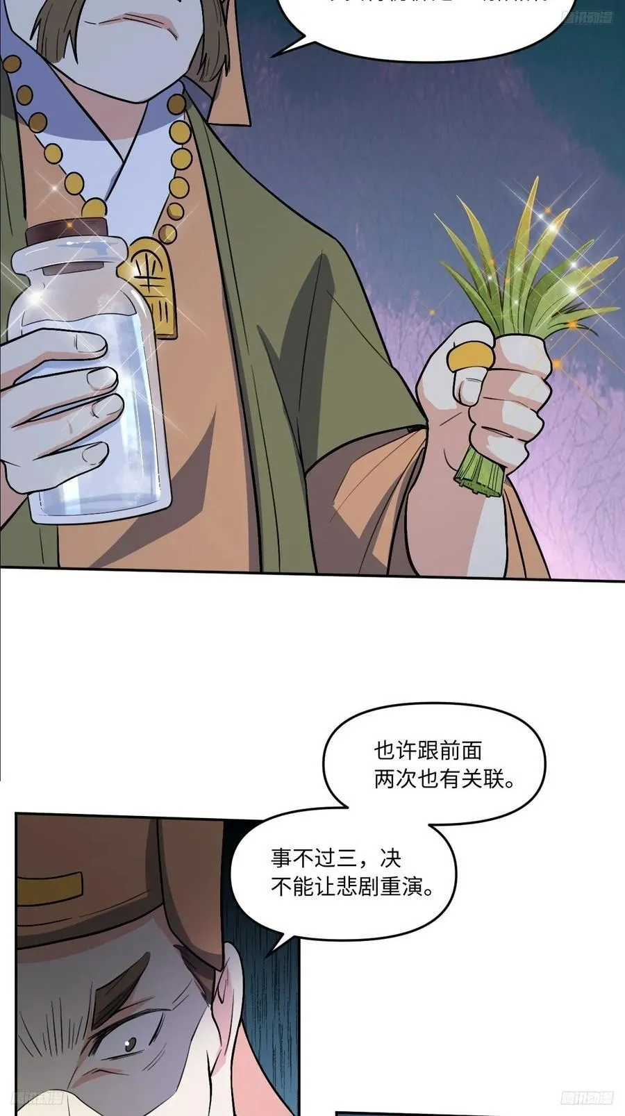 280话 第6页
