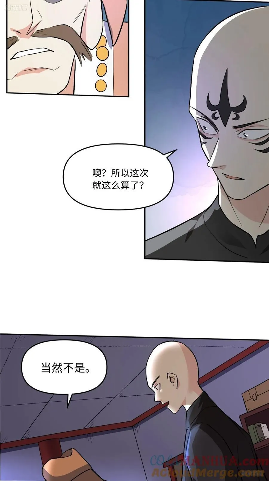 280话 第7页
