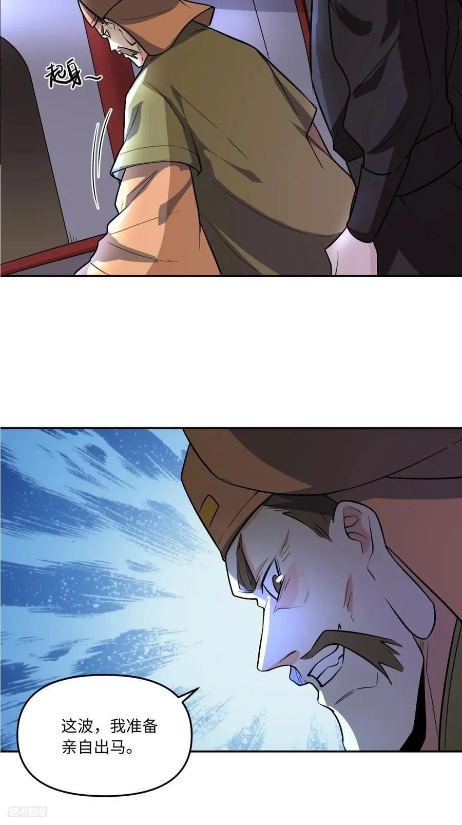 280话 第8页