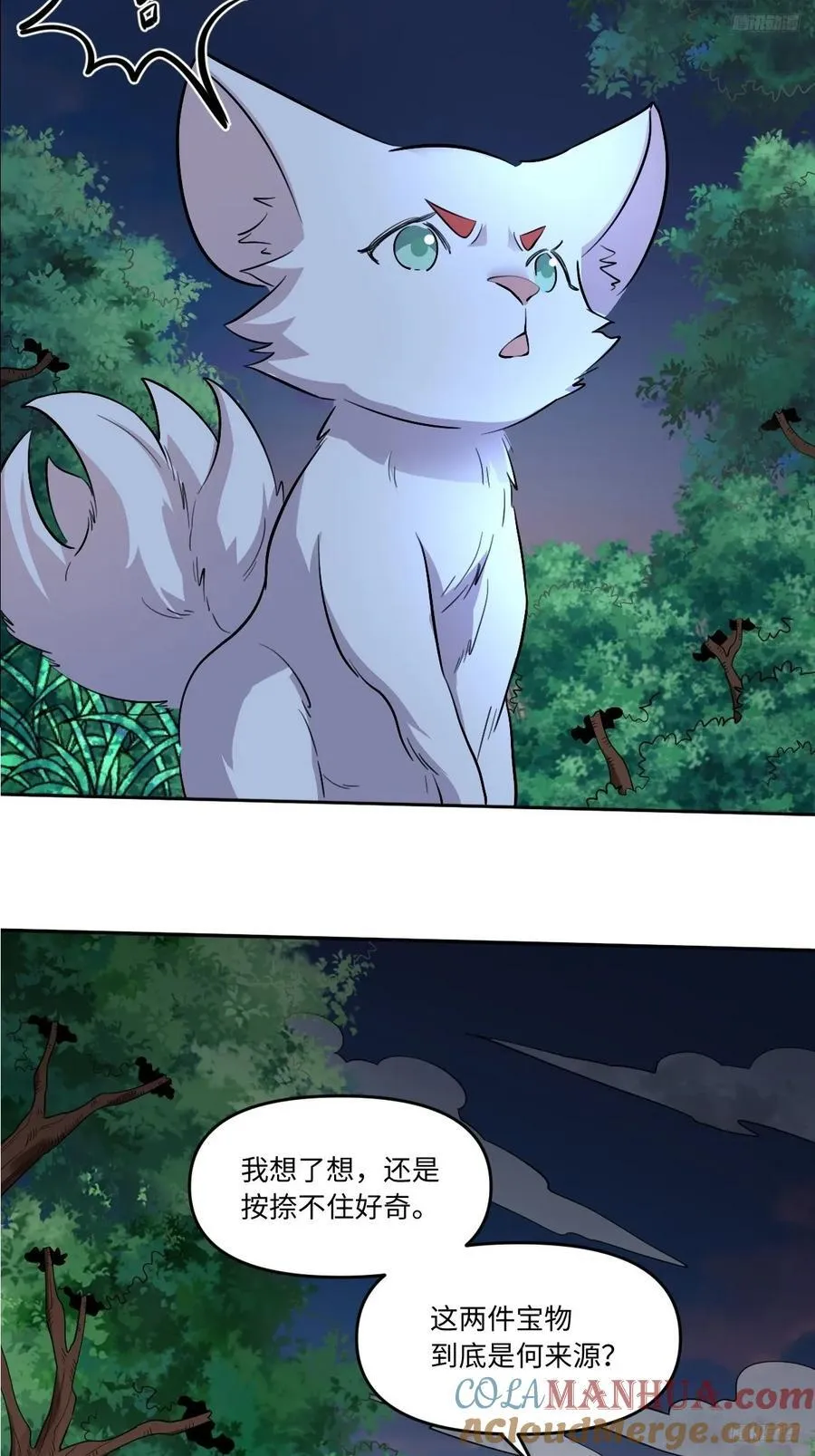 280话 第10页