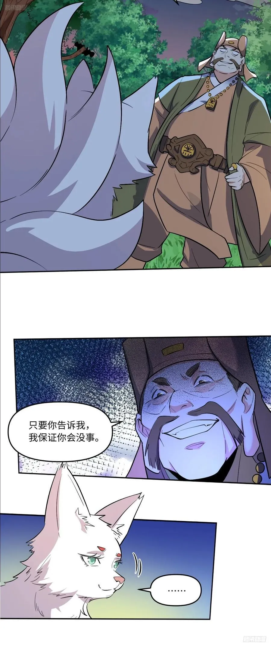 280话 第11页