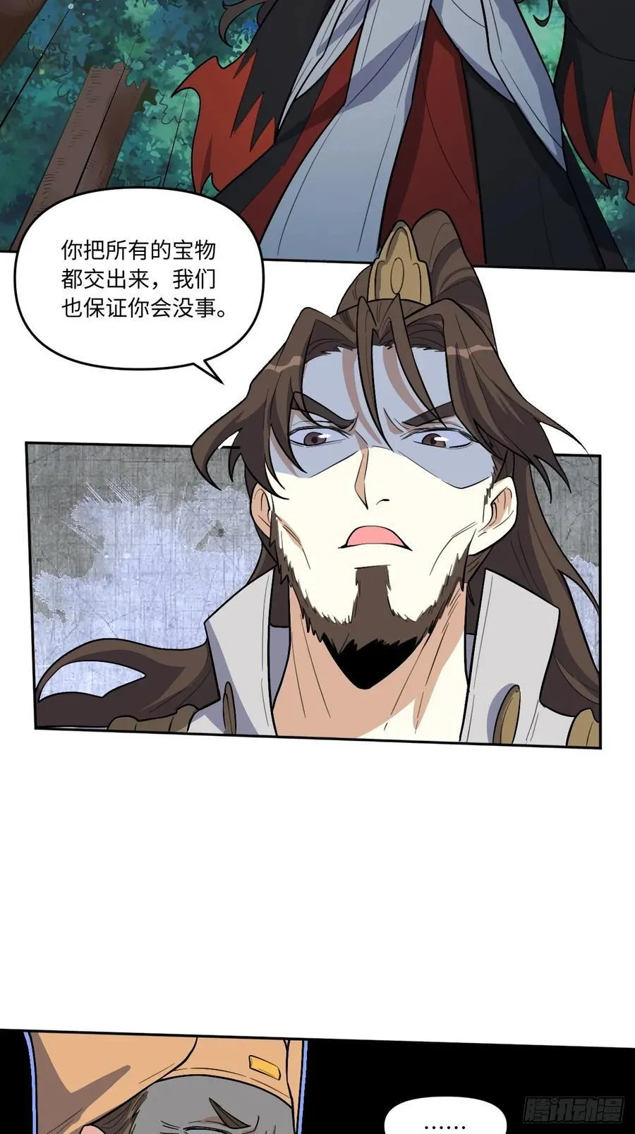 280话 第14页