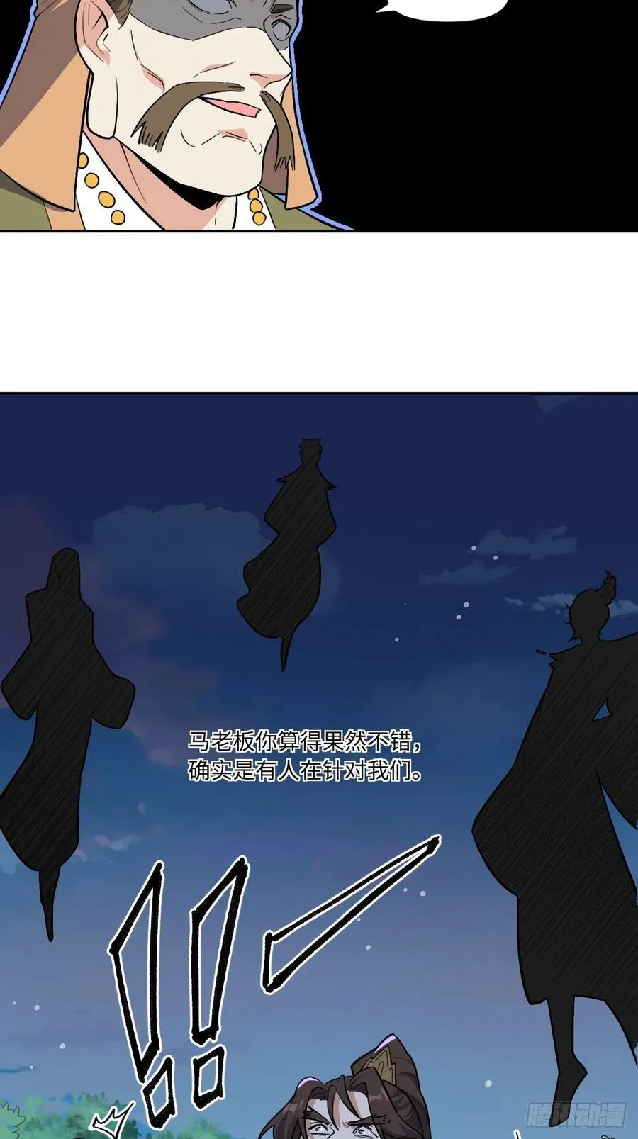 280话 第15页