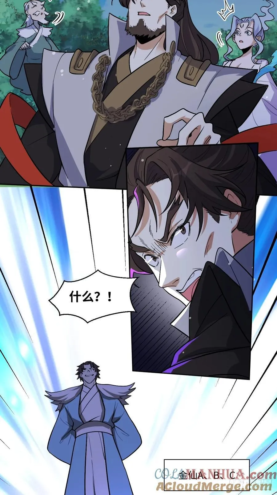 280话 第16页