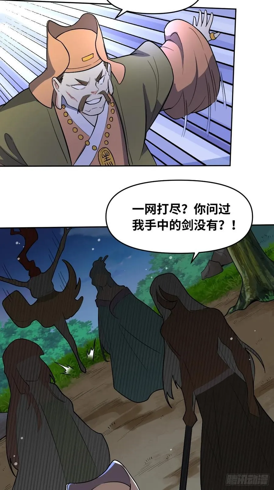 280话 第18页
