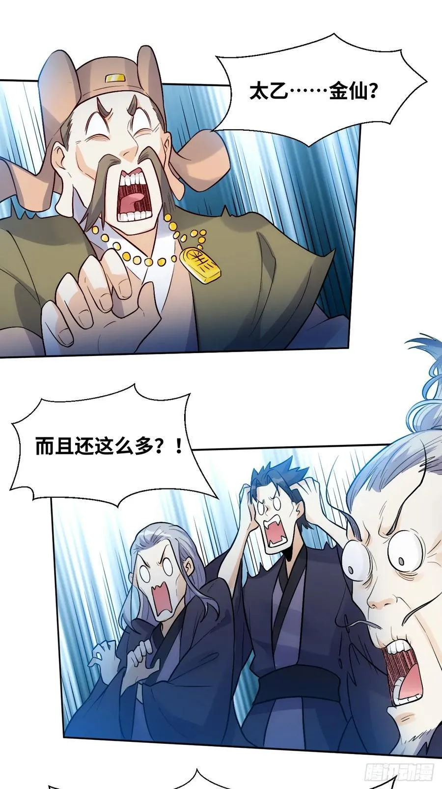 280话 第21页