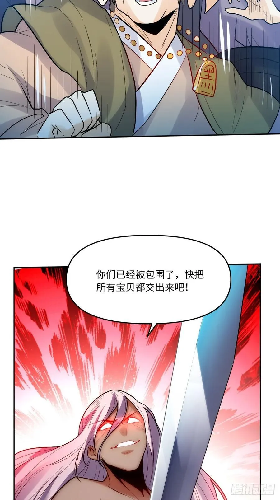 280话 第23页