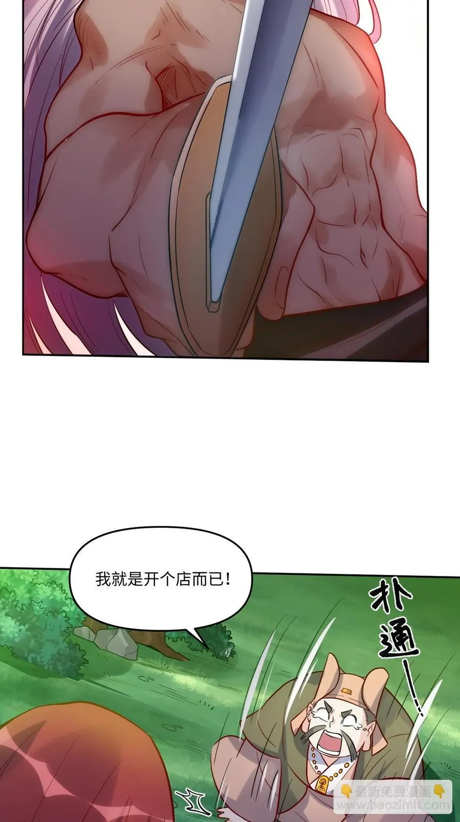 280话 第24页