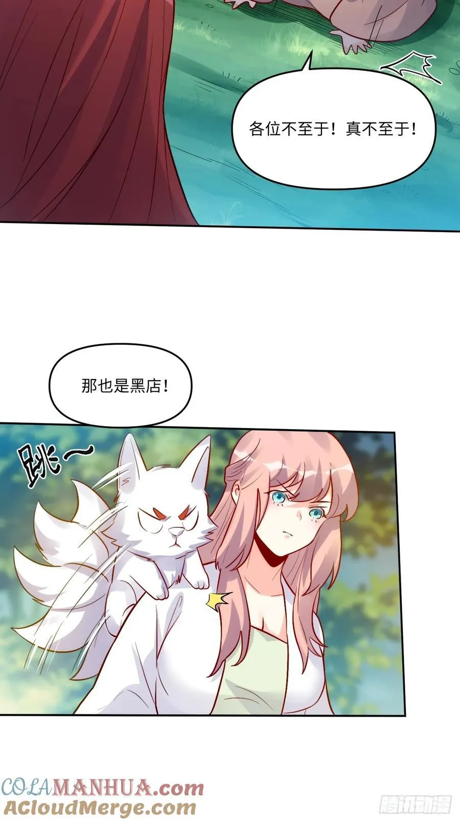 280话 第25页