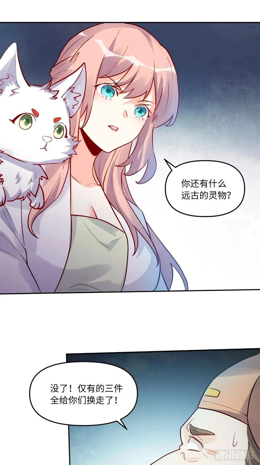 280话 第26页