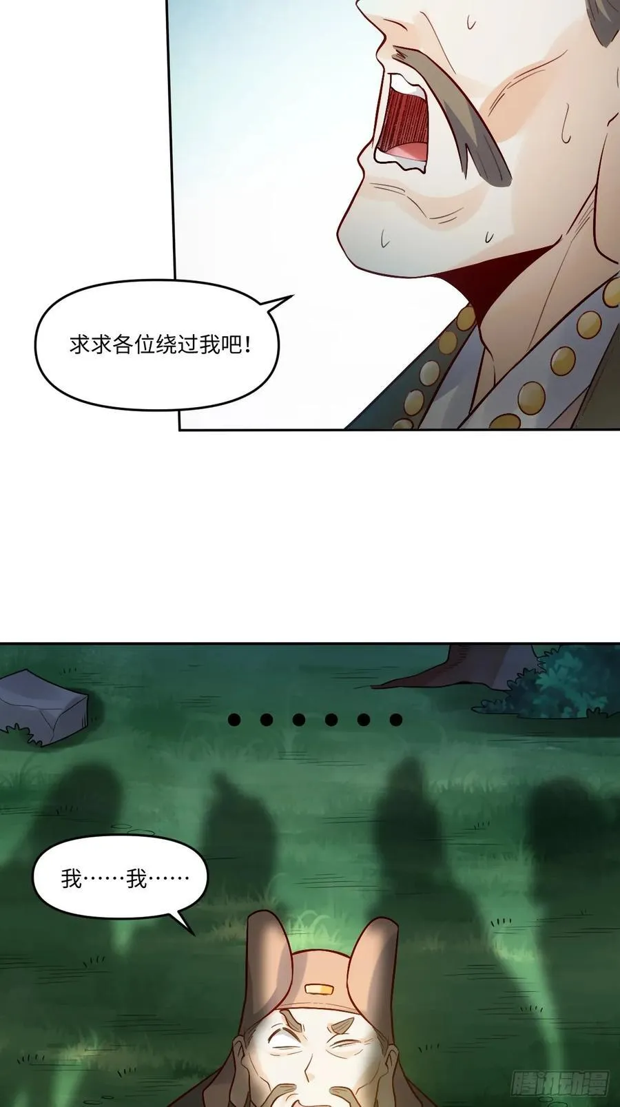 280话 第27页
